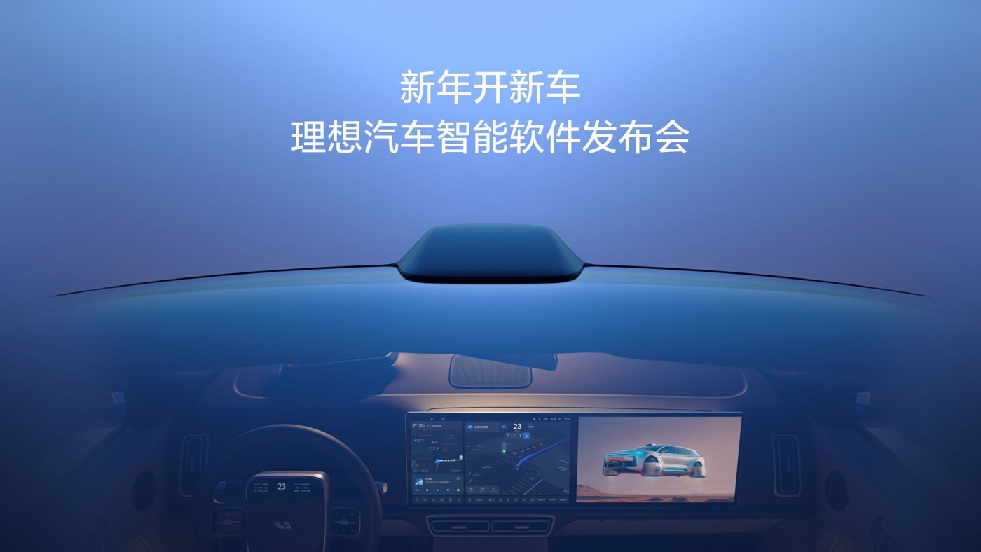 新年开新车，PA电子汽车智能软件发布会。