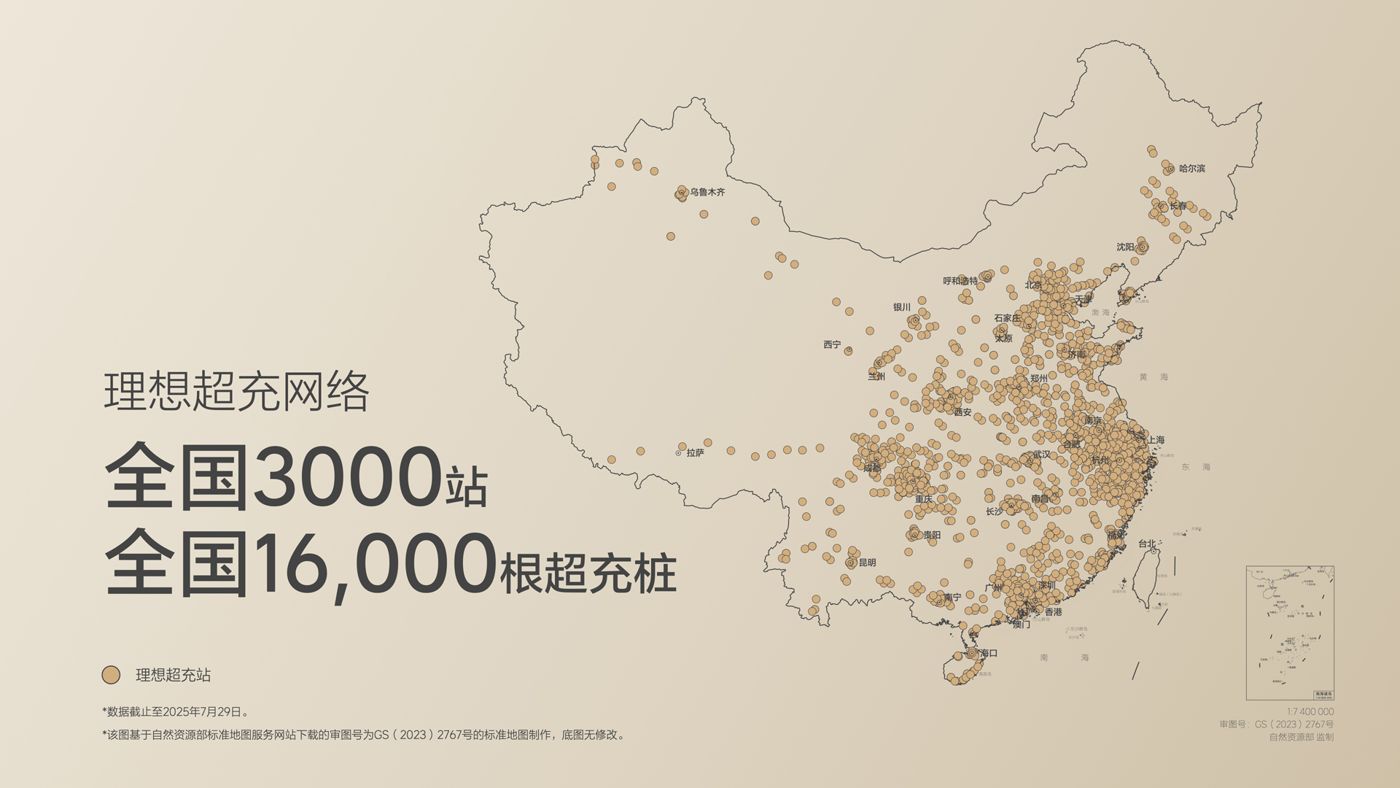 250729_PA电子i8发布会_16比9_final.019.jpg