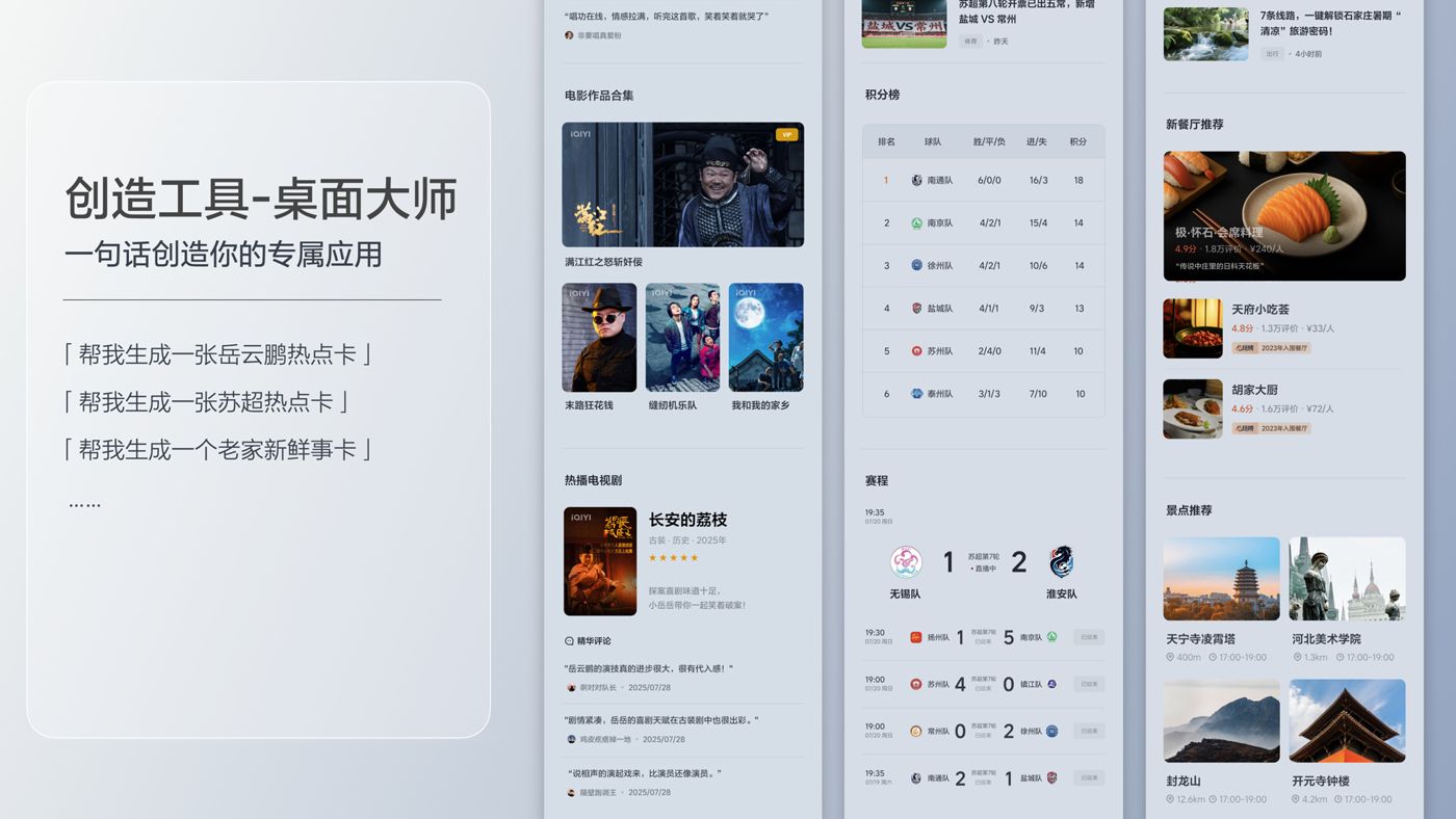 250729_PA电子i8发布会_16比9_final.200.jpg