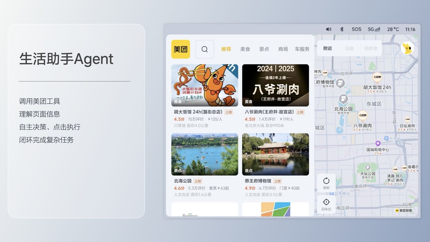 250729_PA电子i8发布会_16比9_final.193.jpg