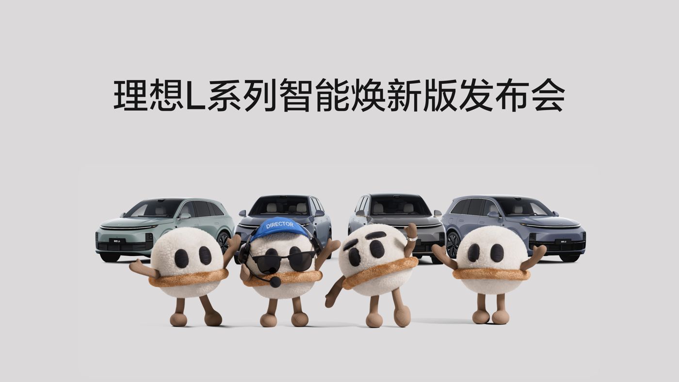 PA电子L系列智能焕新版发布会